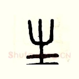 生