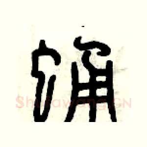 蛹