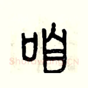 咱