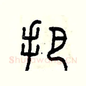把