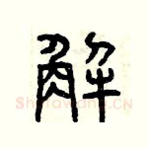 解