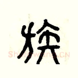 族
