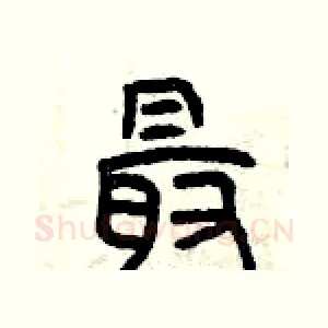最