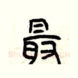 最