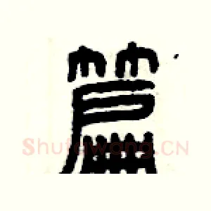 篇