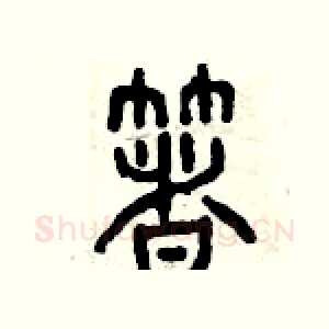 著