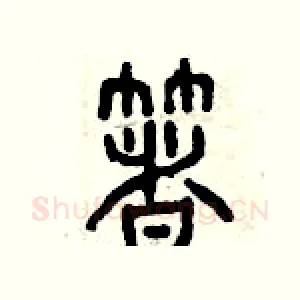 著