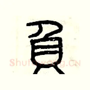 負