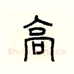 高