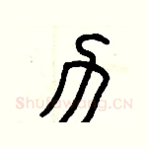 力