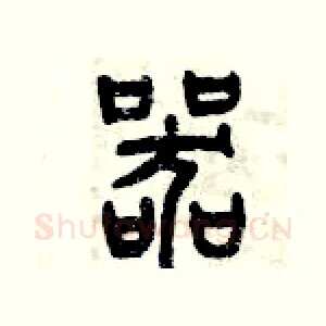 器