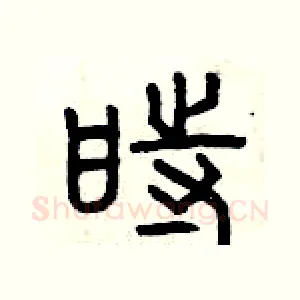 時