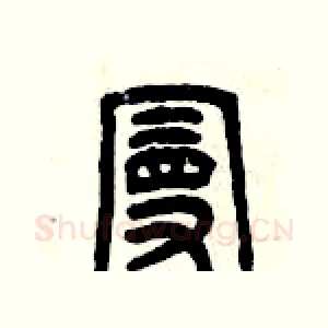 曼