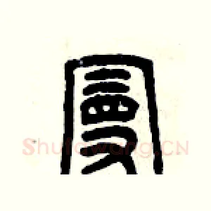 曼