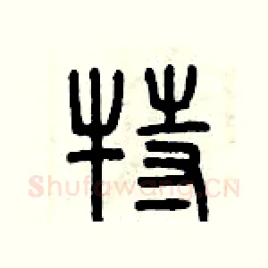 特