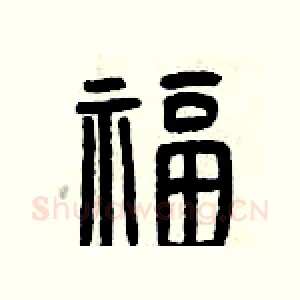 福