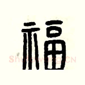 福