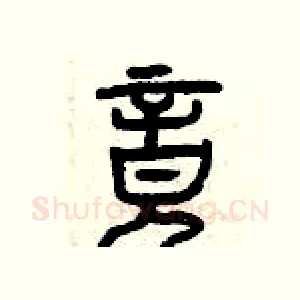 竟