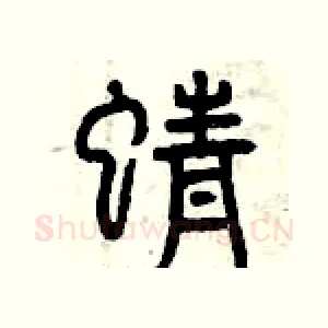 蜻