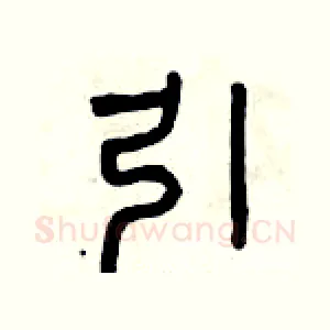 引