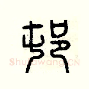 村
