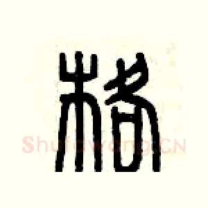 格