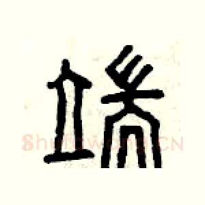 端