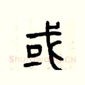 或