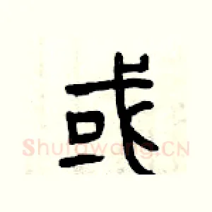 或
