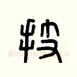 技