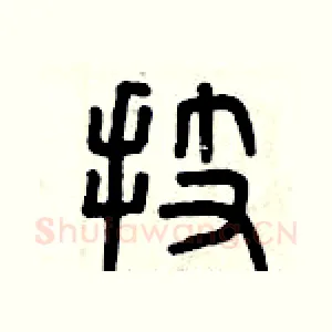 技