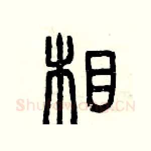 相