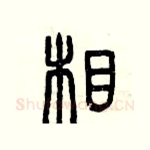 相