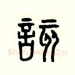 該