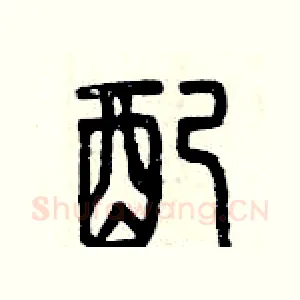 配