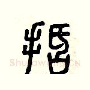 括