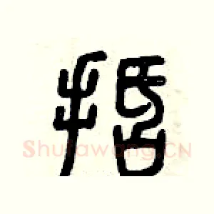 括