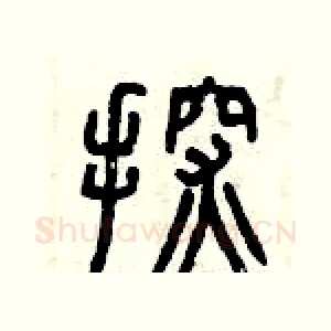 探