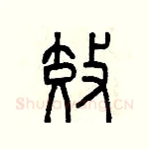 效