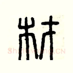 材