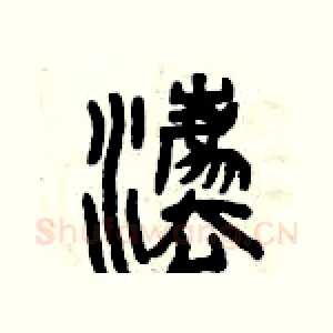法