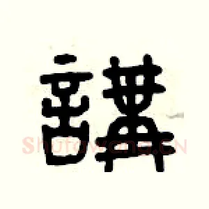 講