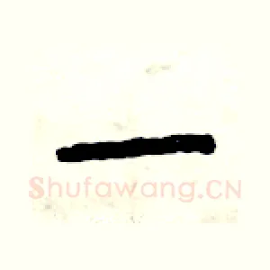 一