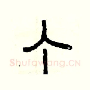 个