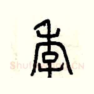 季