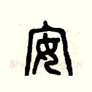 安