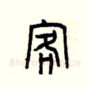 客