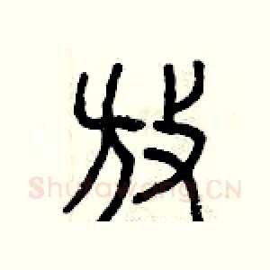 放