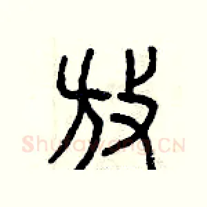 放