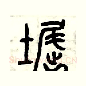 窟